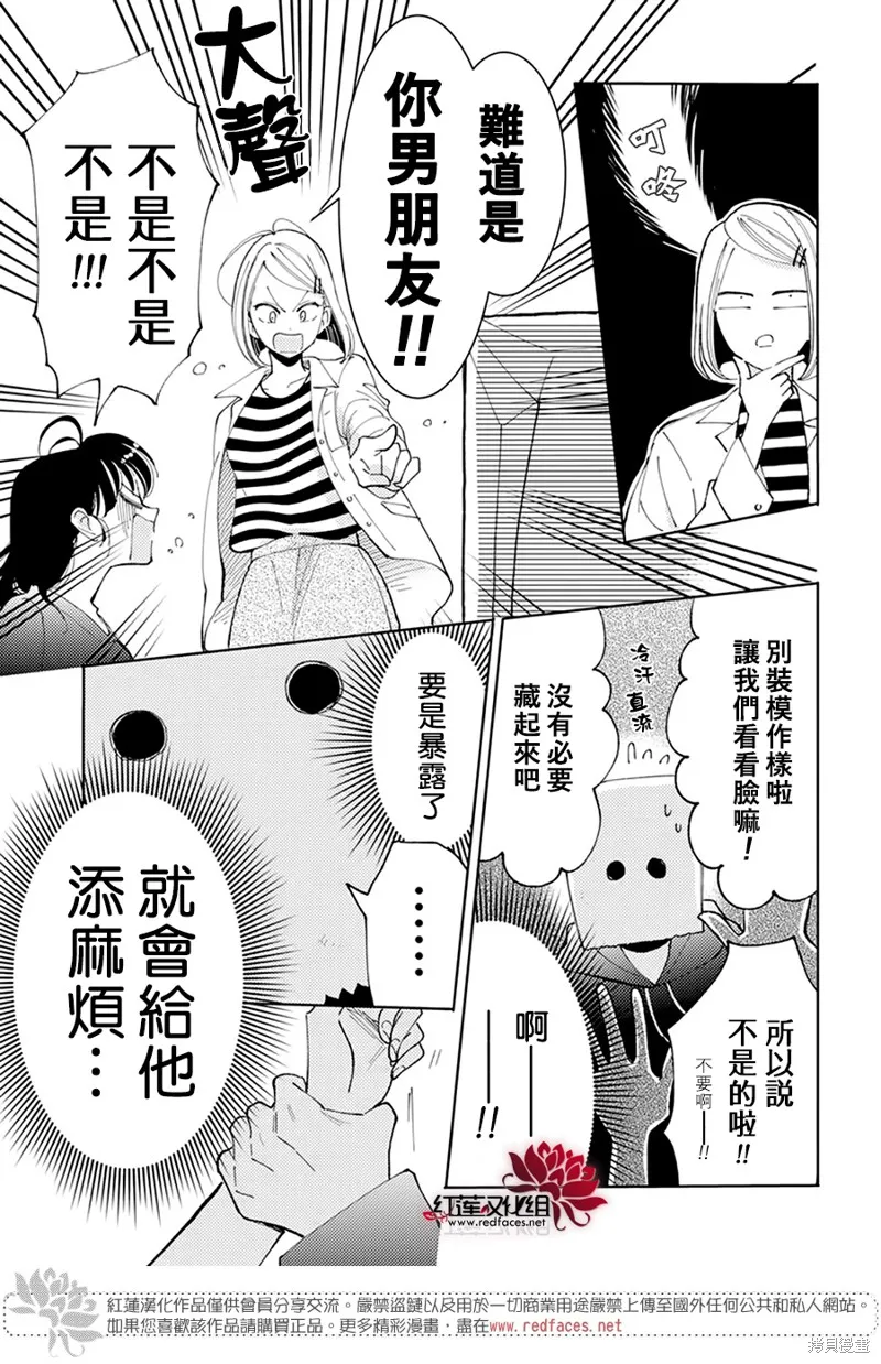 第03话 第30页