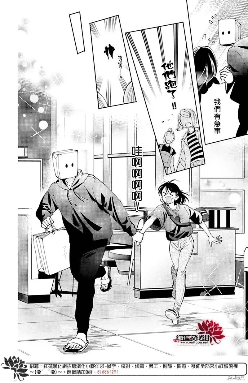 第03话 第31页