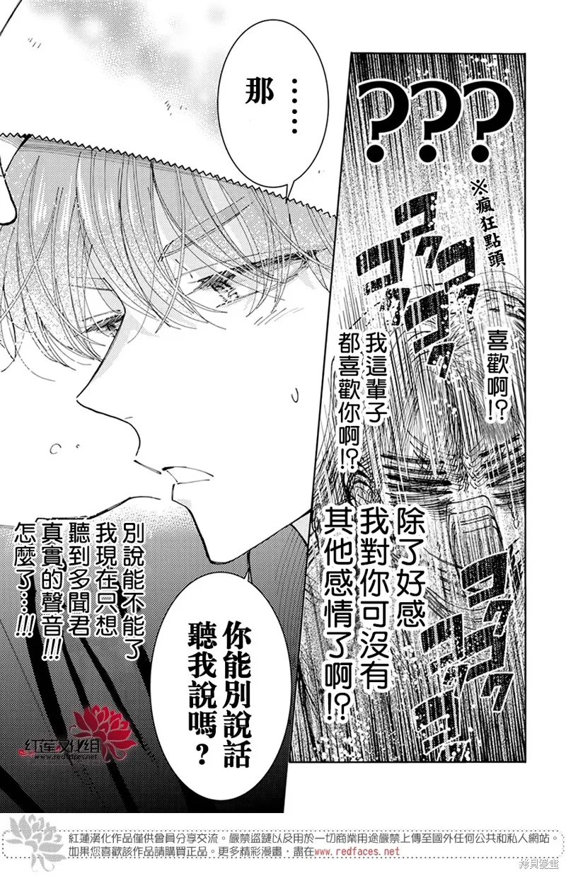 第03话 第36页