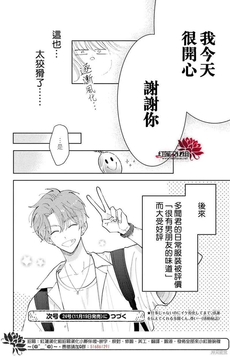 第03话 第37页
