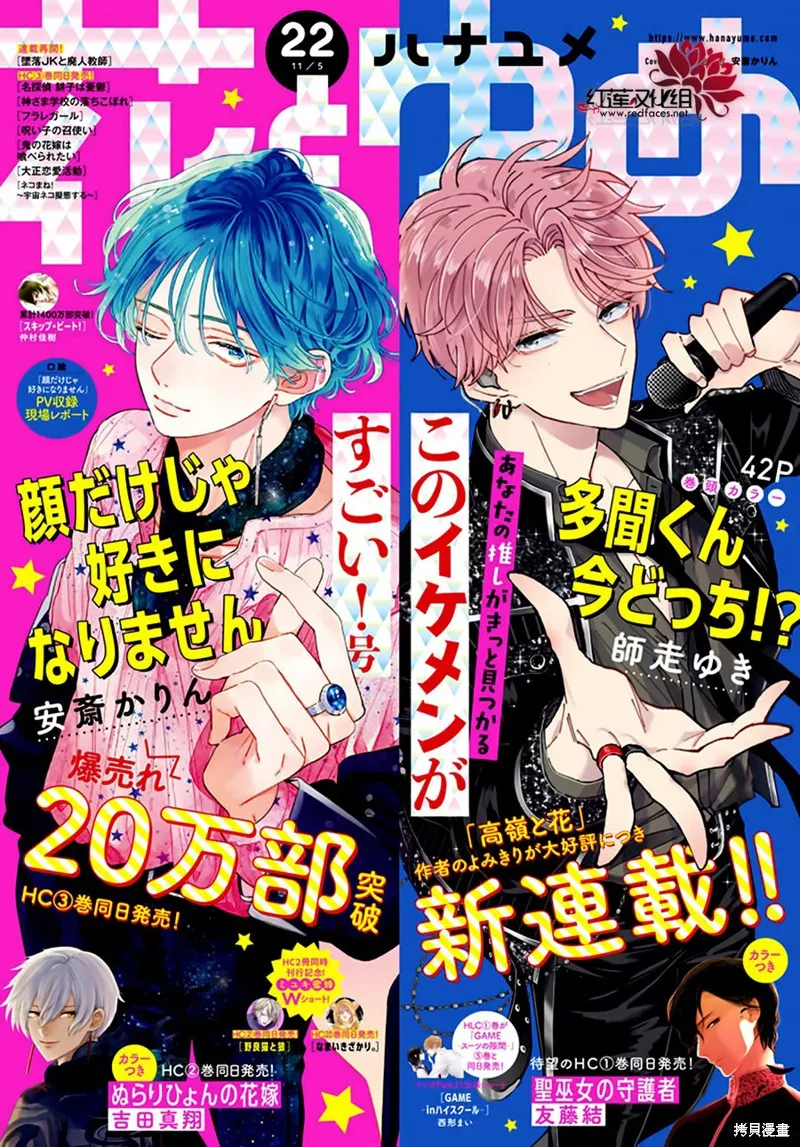 第02话 第1页