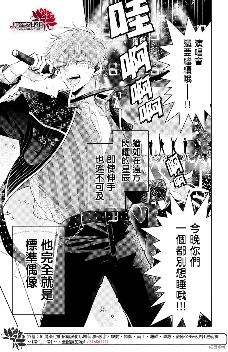 第02话 第3页
