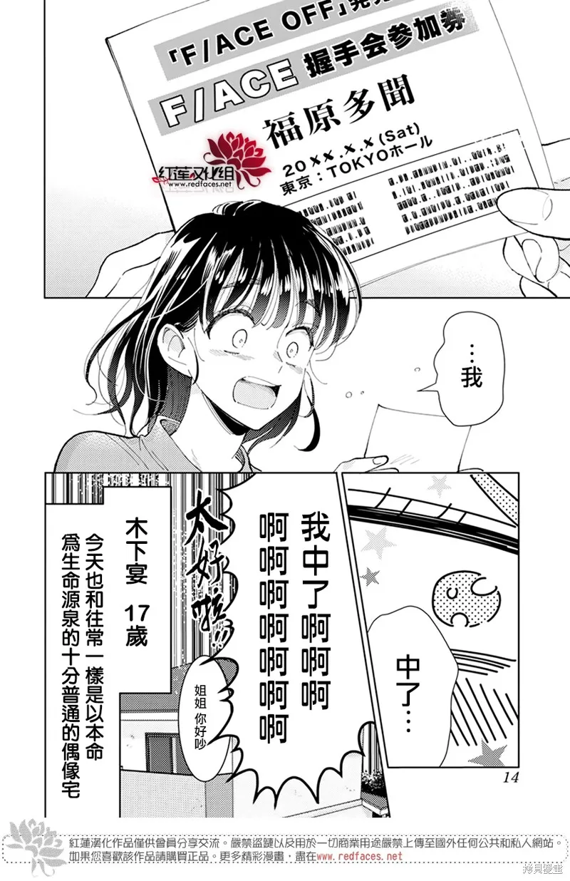 第02话 第4页