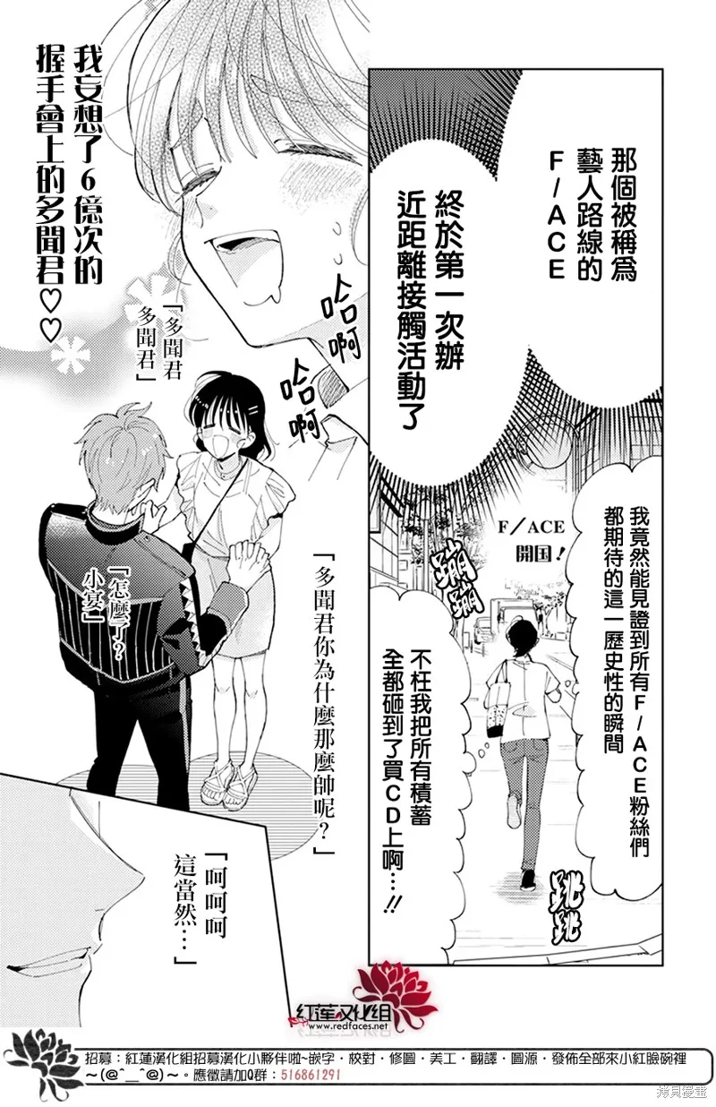 第02话 第5页