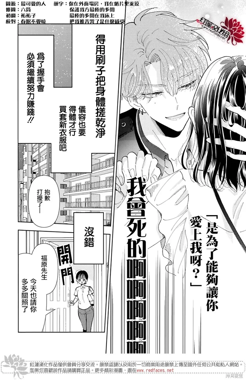 第02话 第6页