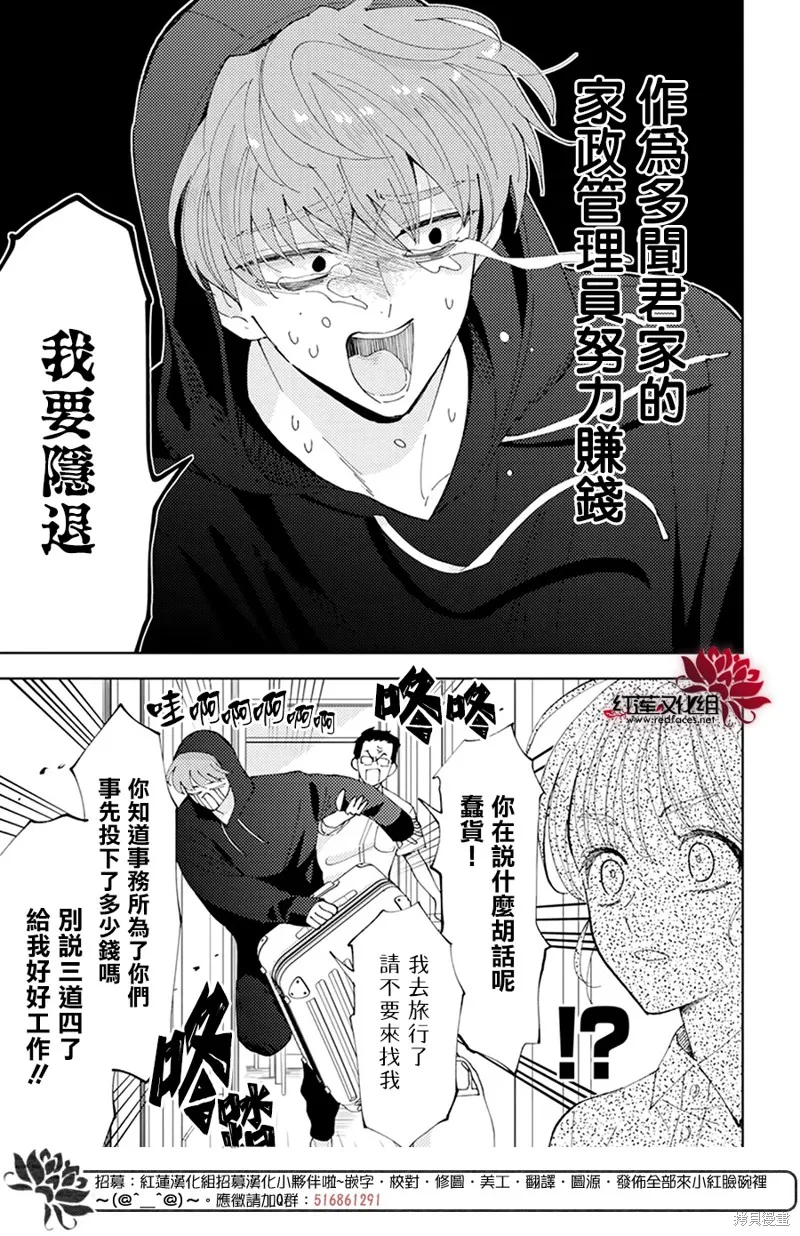 第02话 第7页