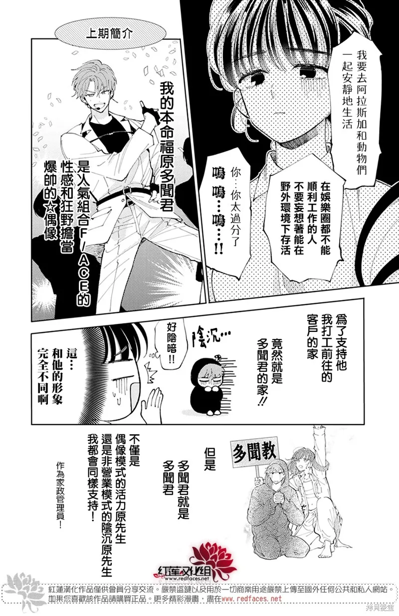 第02话 第8页