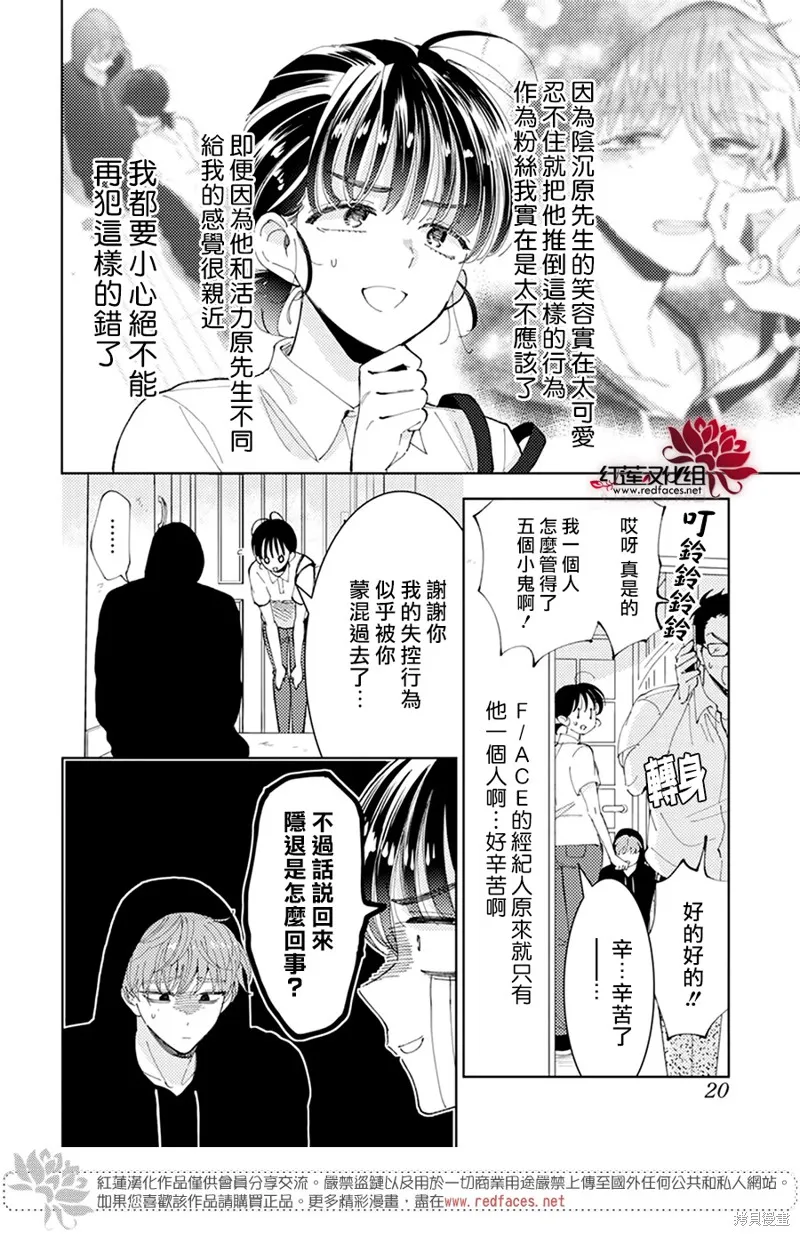 第02话 第10页