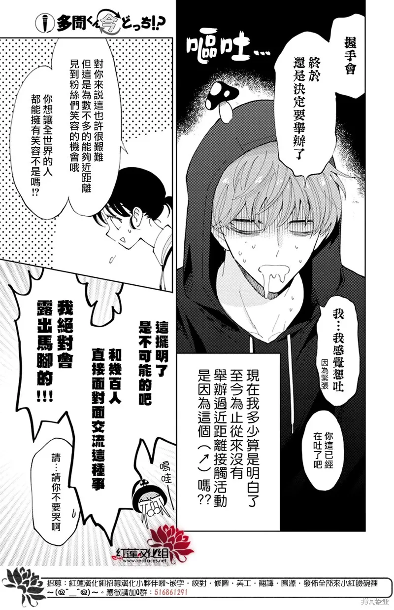第02话 第11页