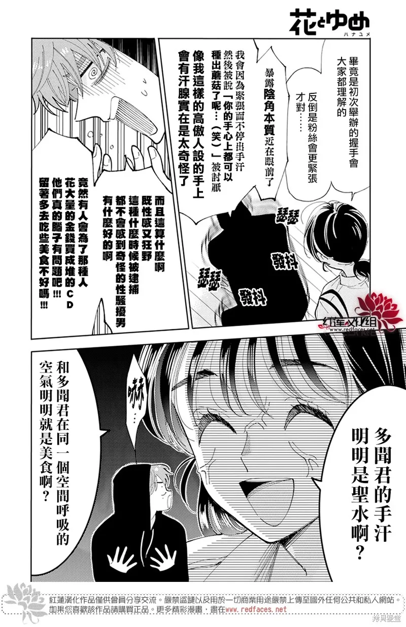 第02话 第12页