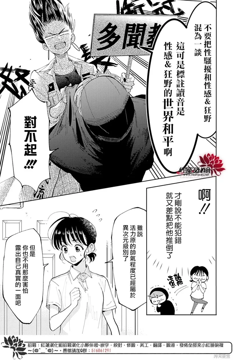 第02话 第13页