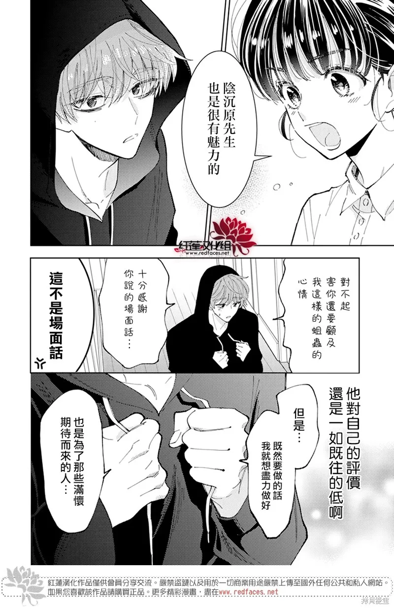 第02话 第14页