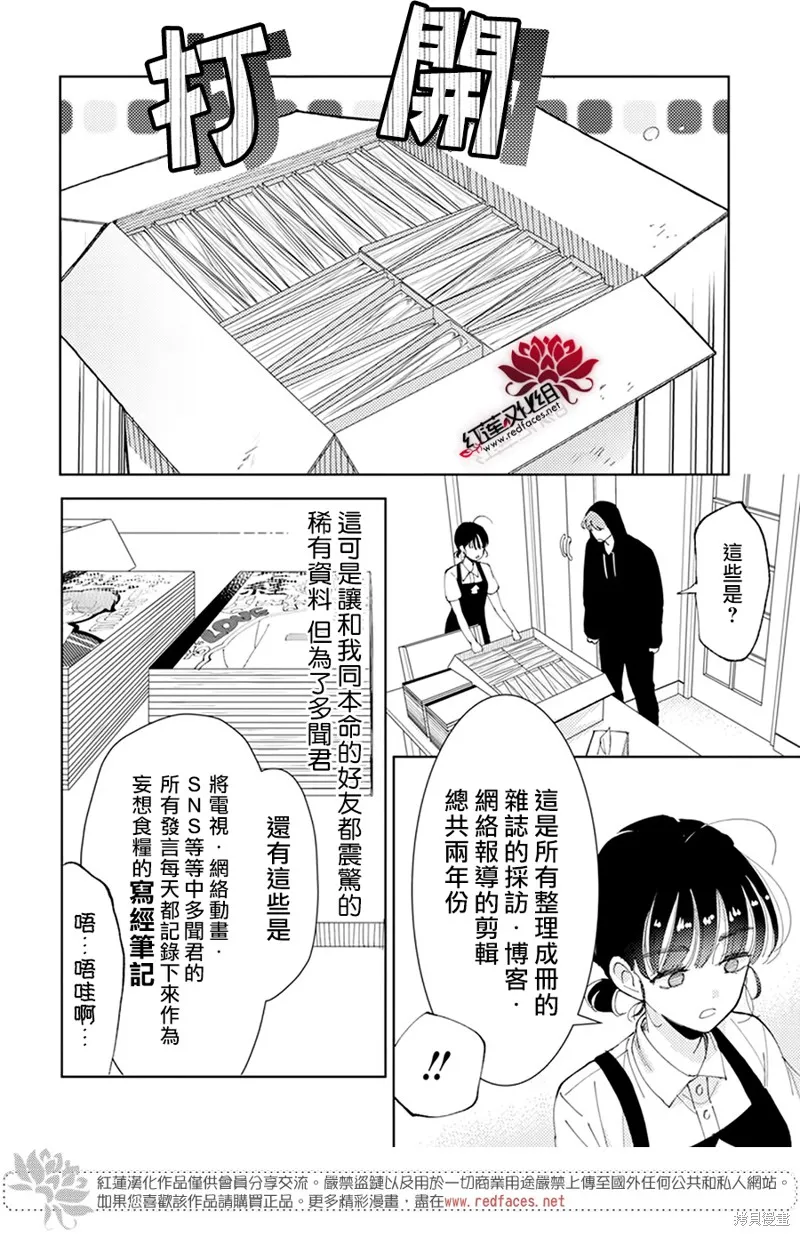 第02话 第16页