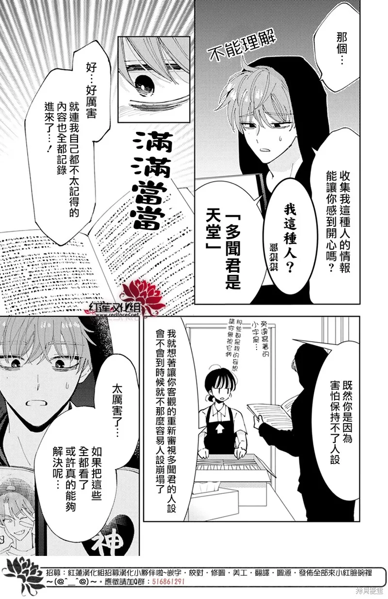 第02话 第17页