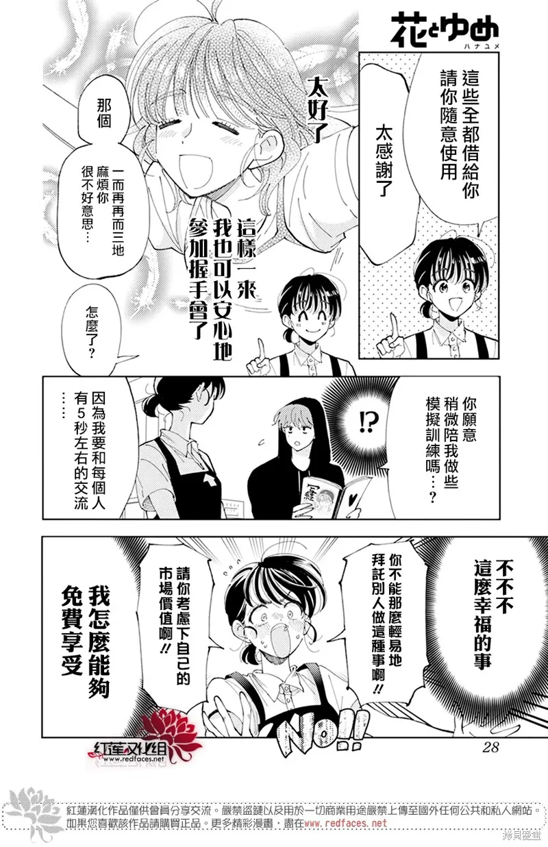 第02话 第18页