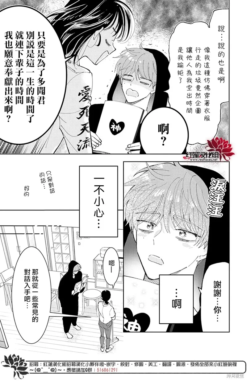 第02话 第19页