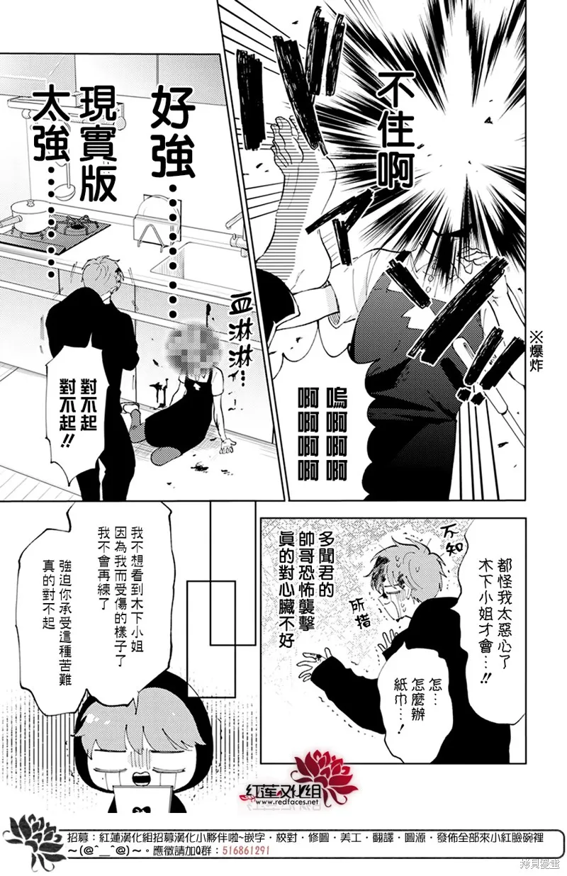 第02话 第21页