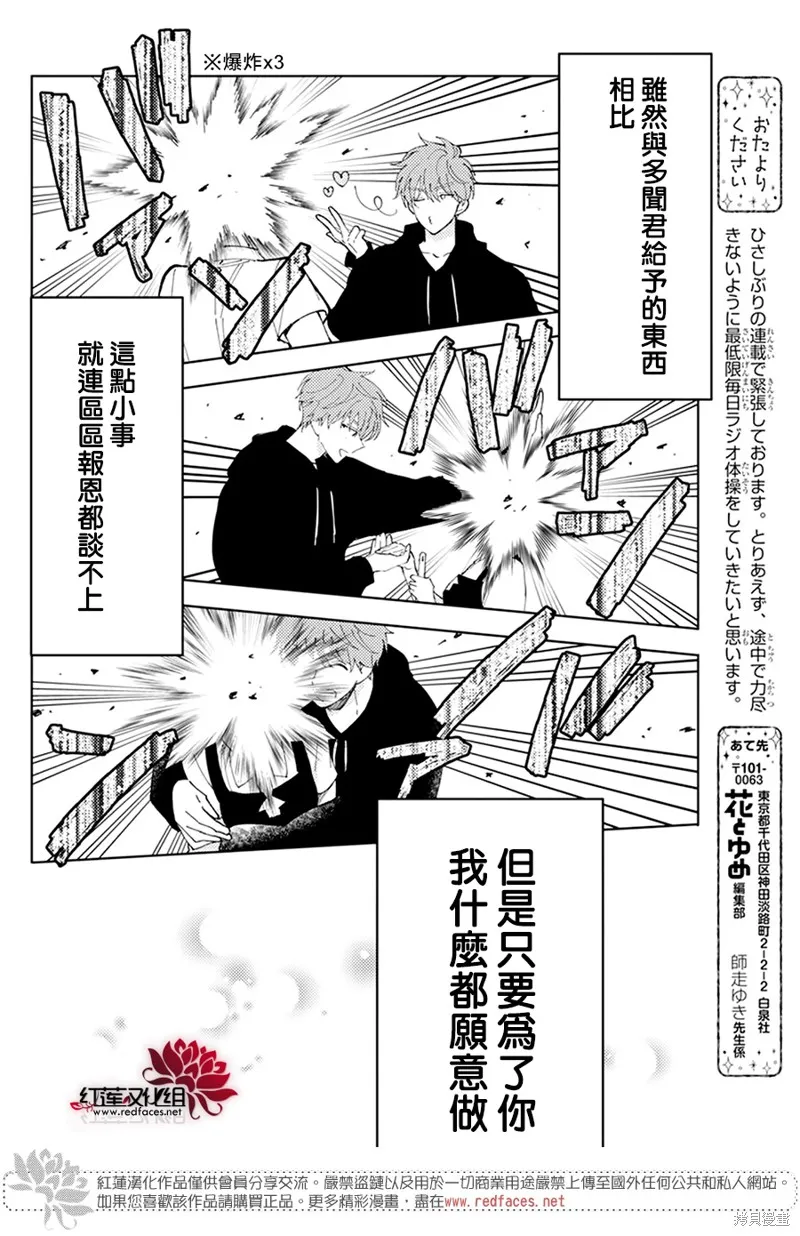 第02话 第24页