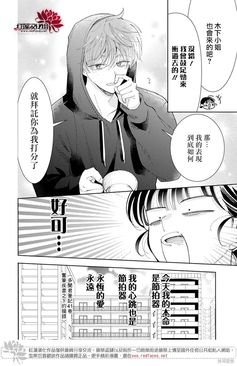 第02话 第26页
