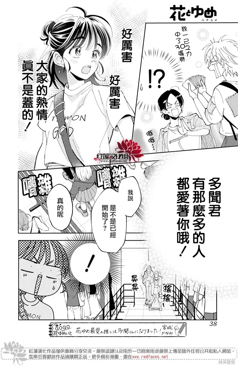 第02话 第28页