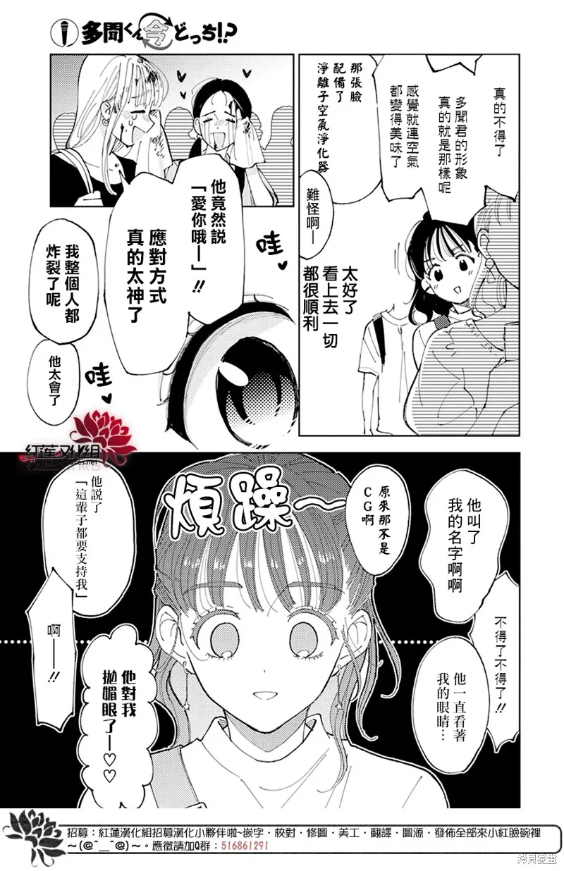 第02话 第29页