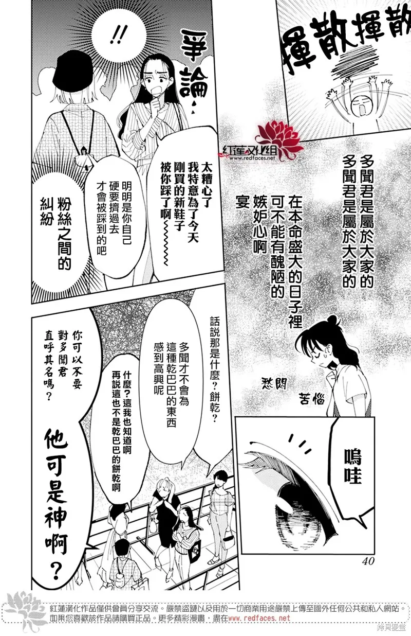 第02话 第30页