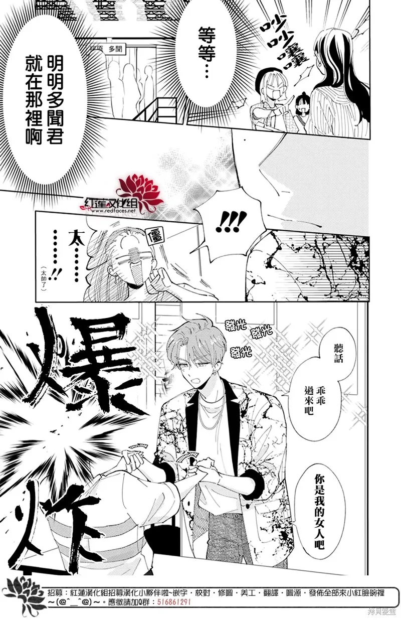 第02话 第31页