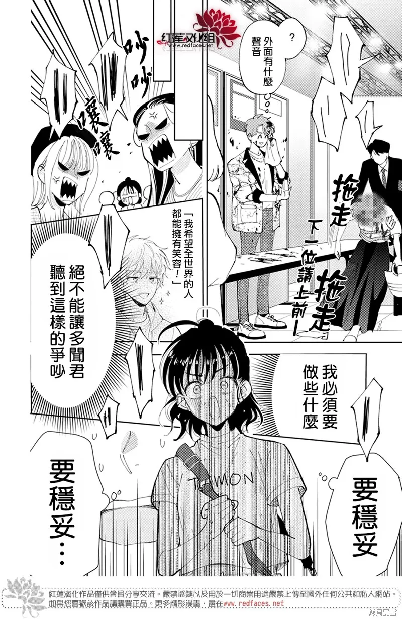 第02话 第32页