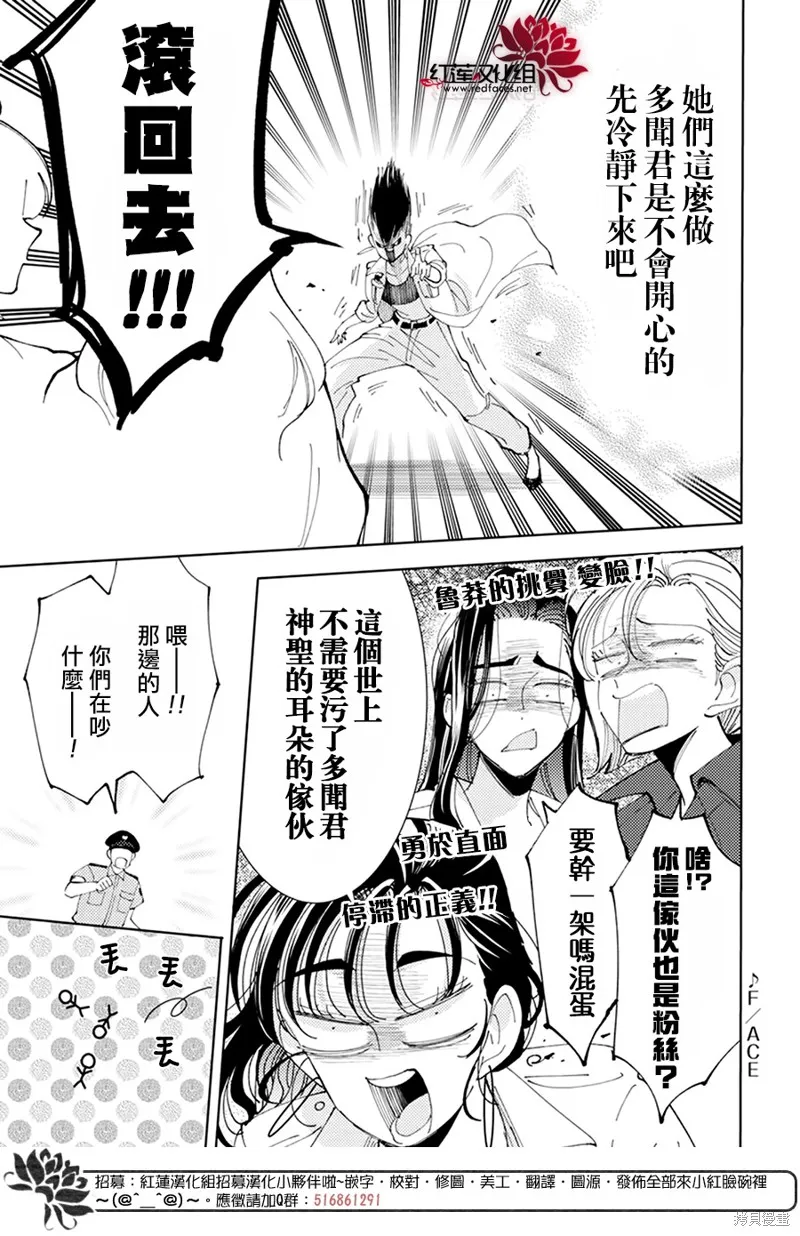 第02话 第33页