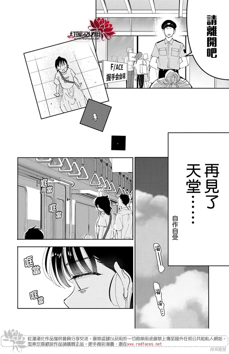 第02话 第34页