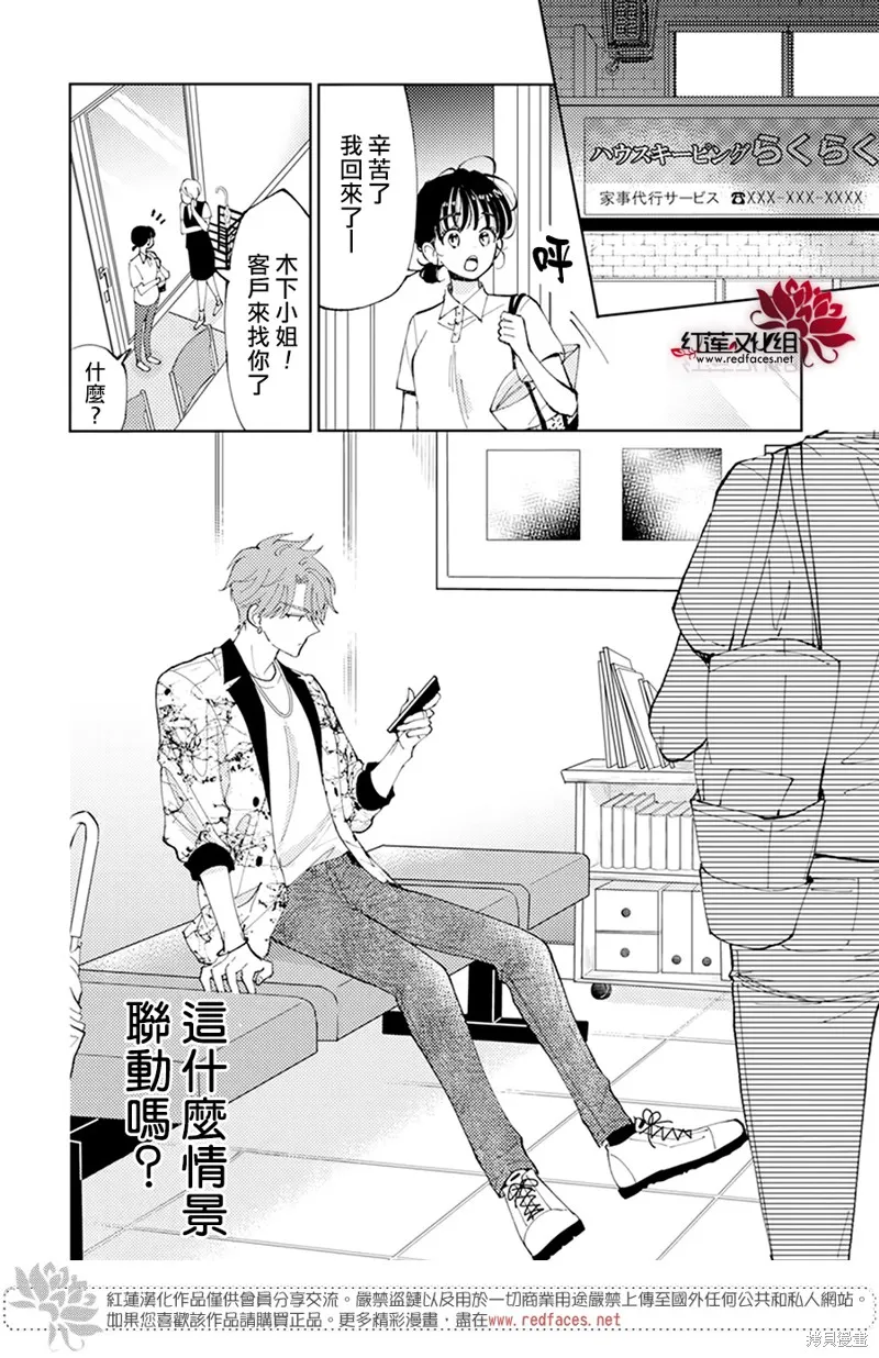 第02话 第36页