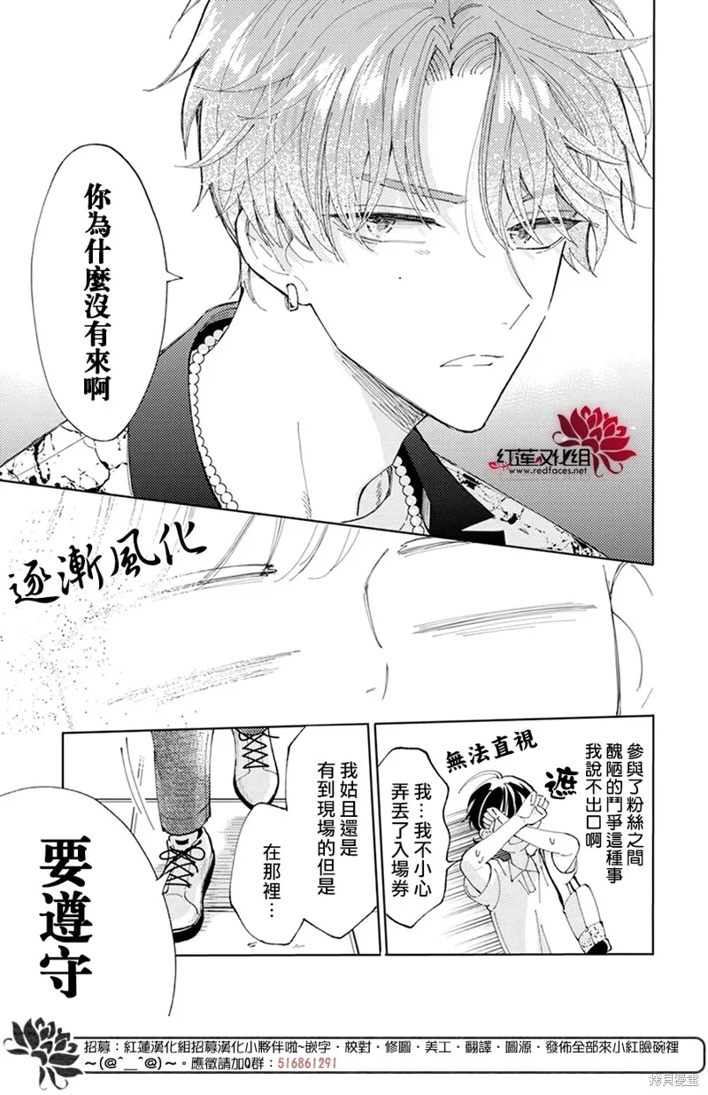 第02话 第37页