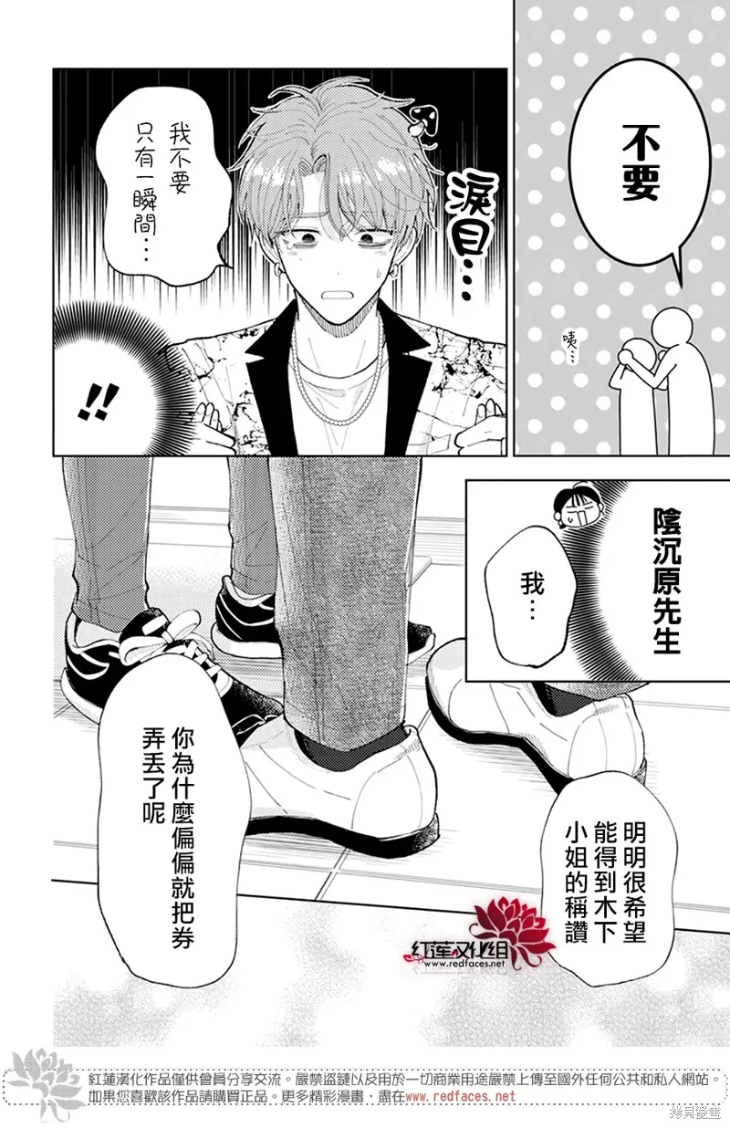 第02话 第40页
