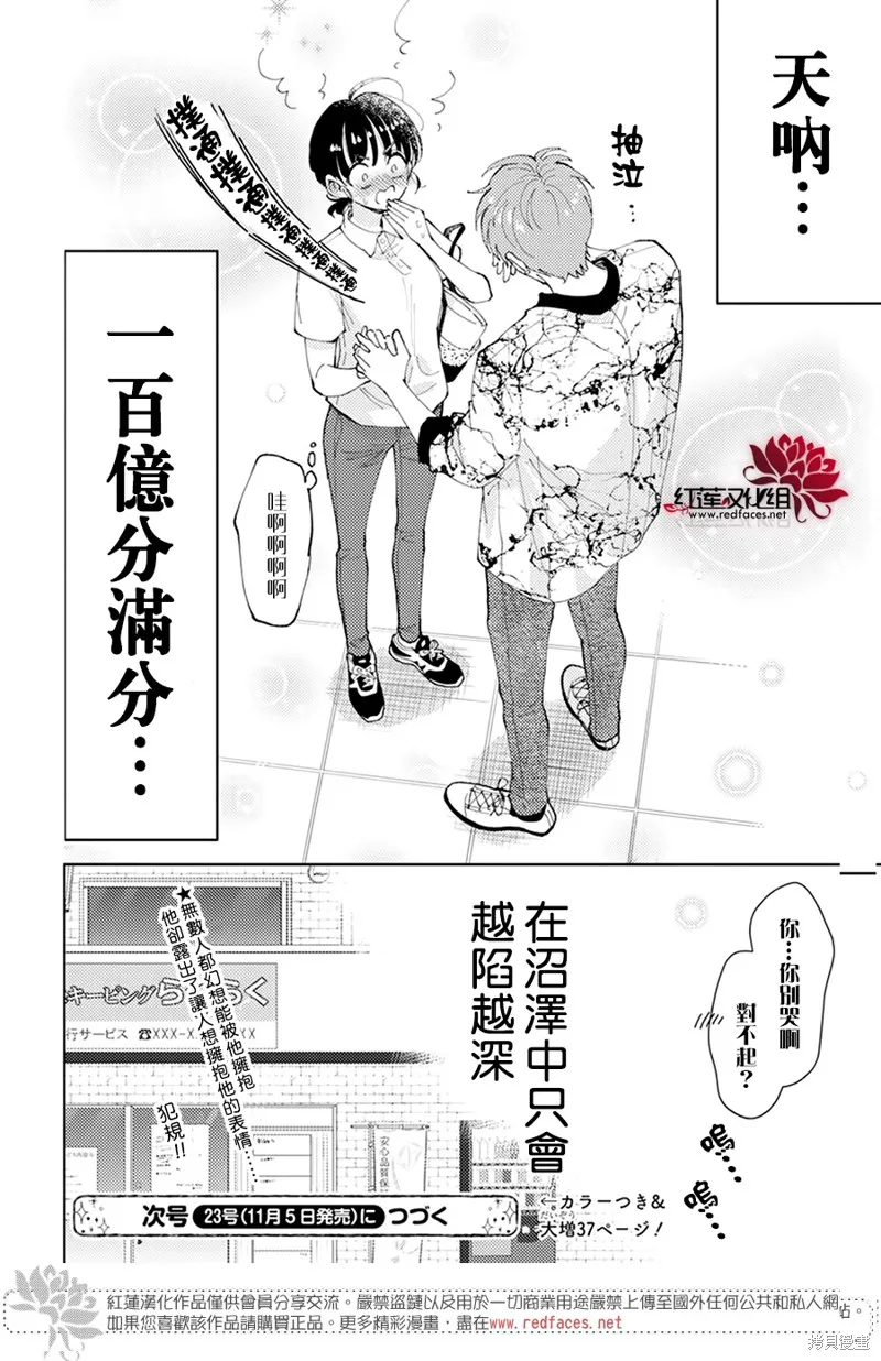 第02话 第42页