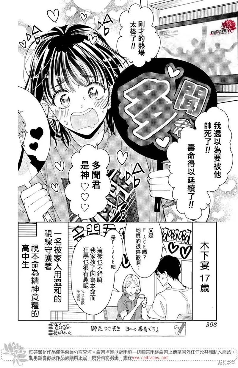 第01话 第3页