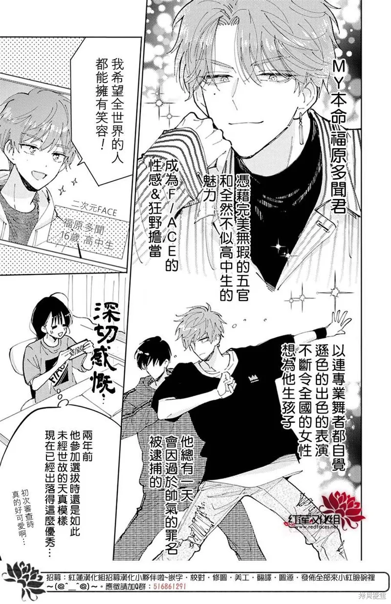 第01话 第4页