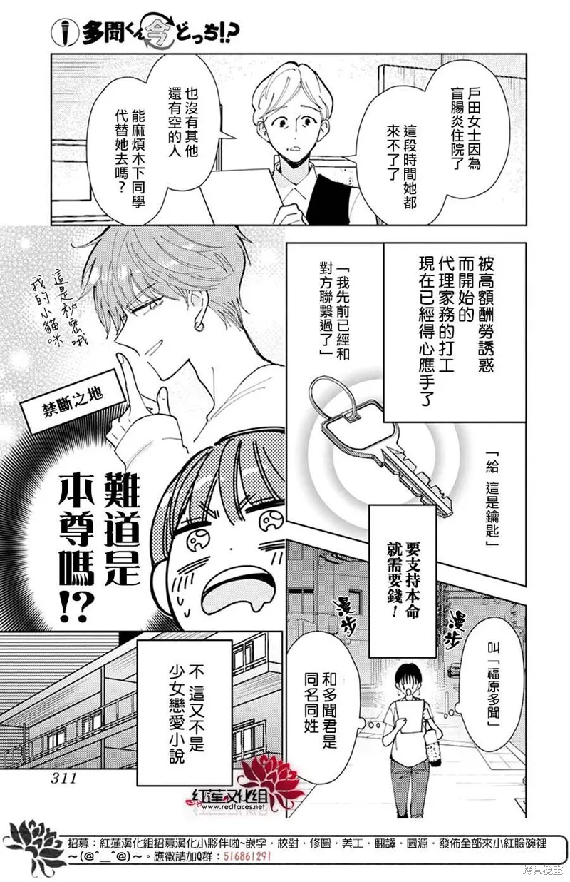 第01话 第6页