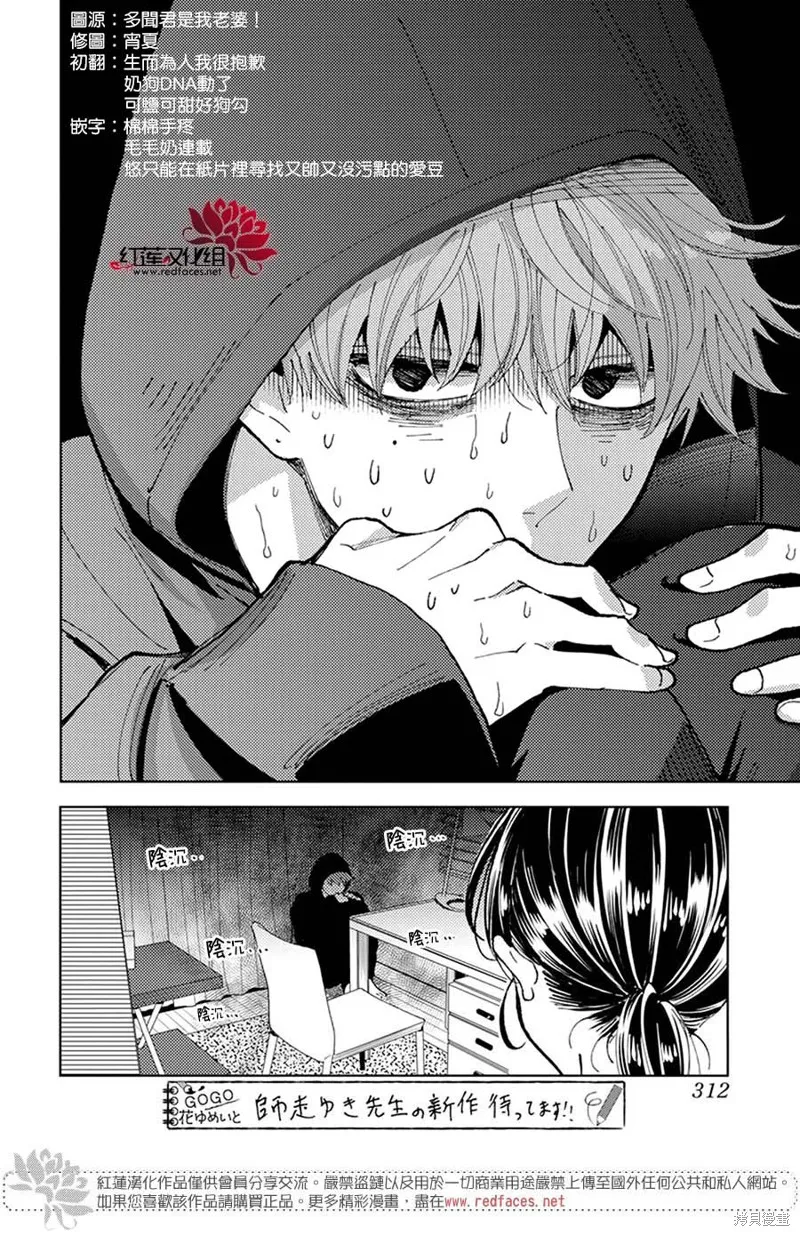 第01话 第7页