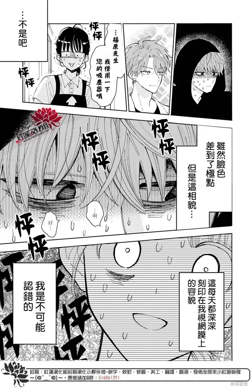 第01话 第8页