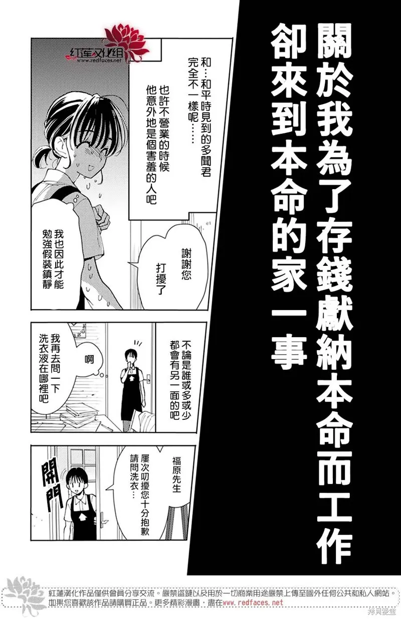 第01话 第9页