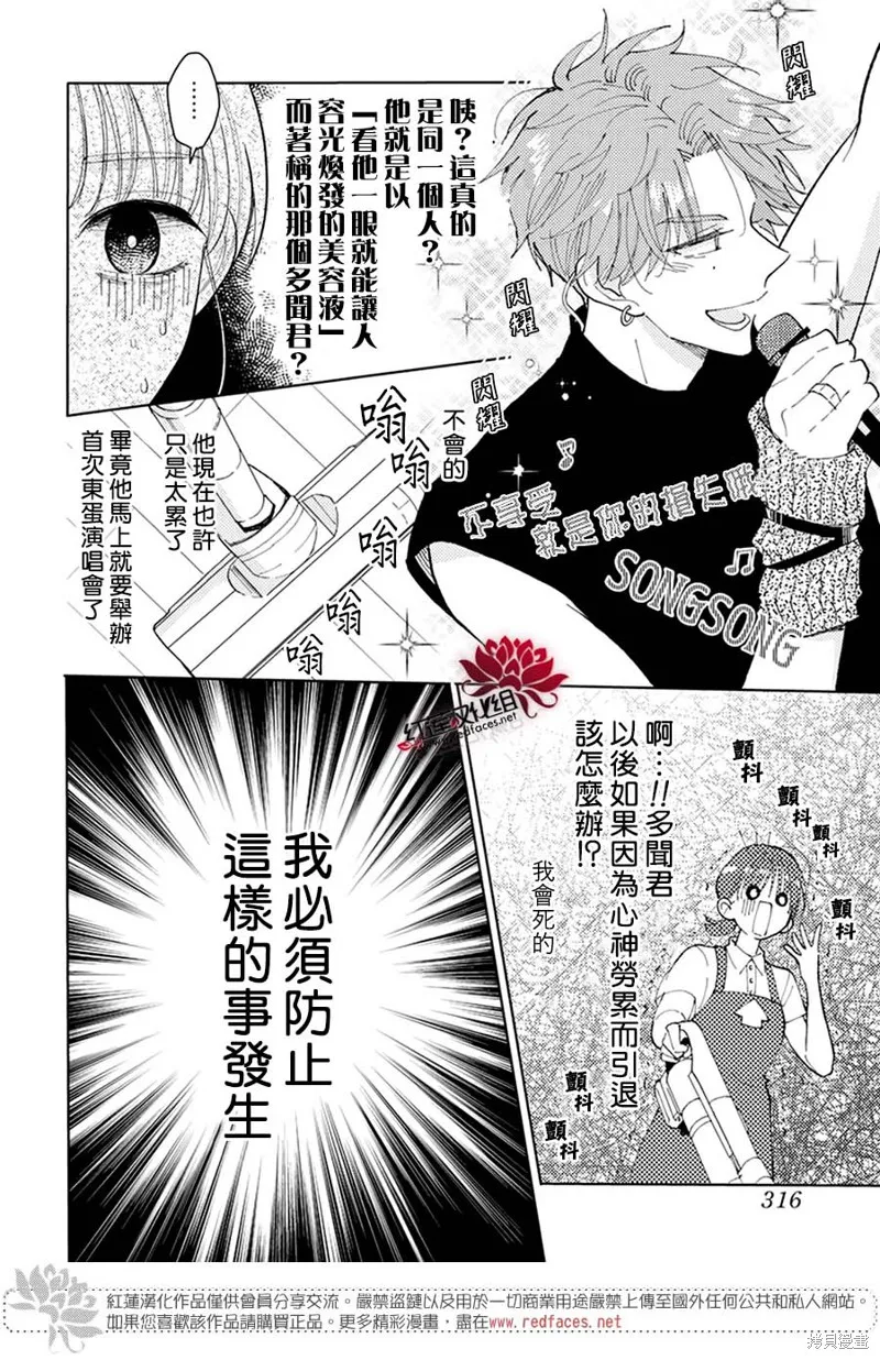第01话 第11页