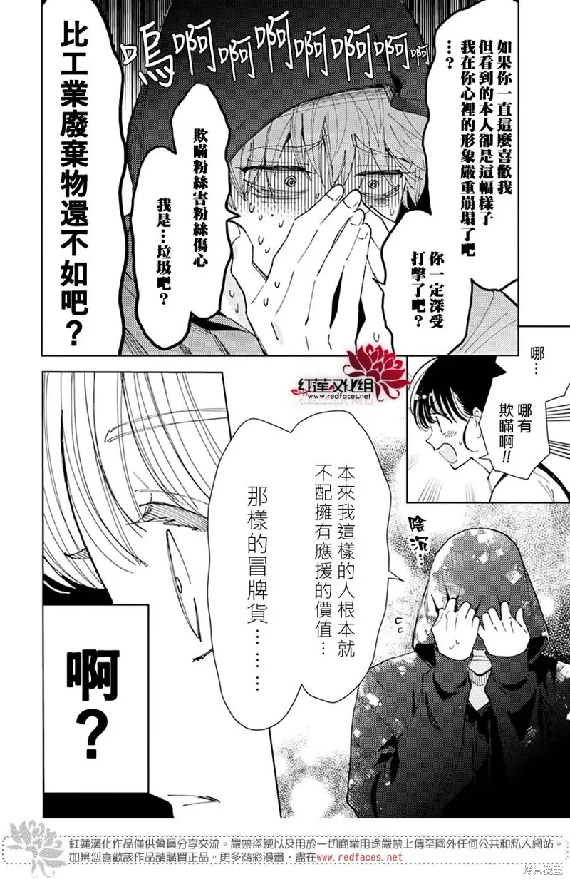 第01话 第13页
