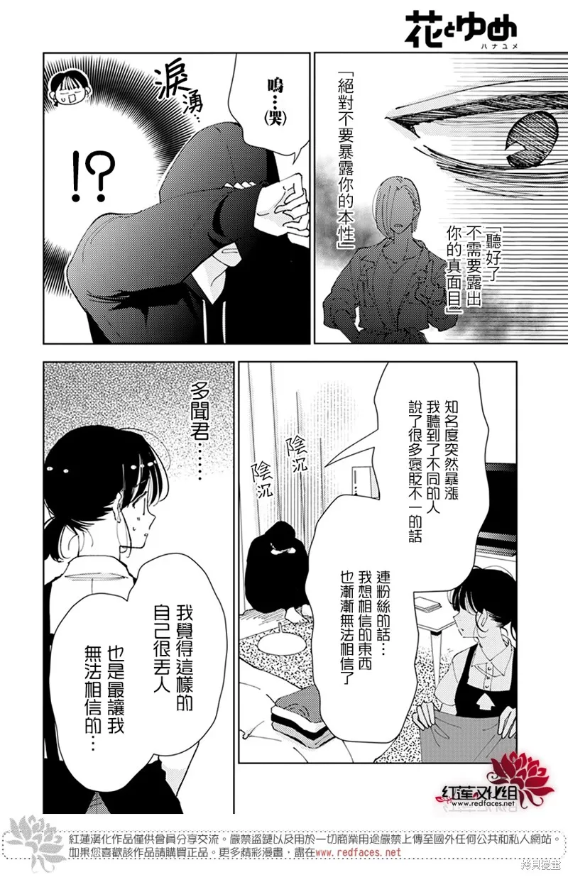 第01话 第19页