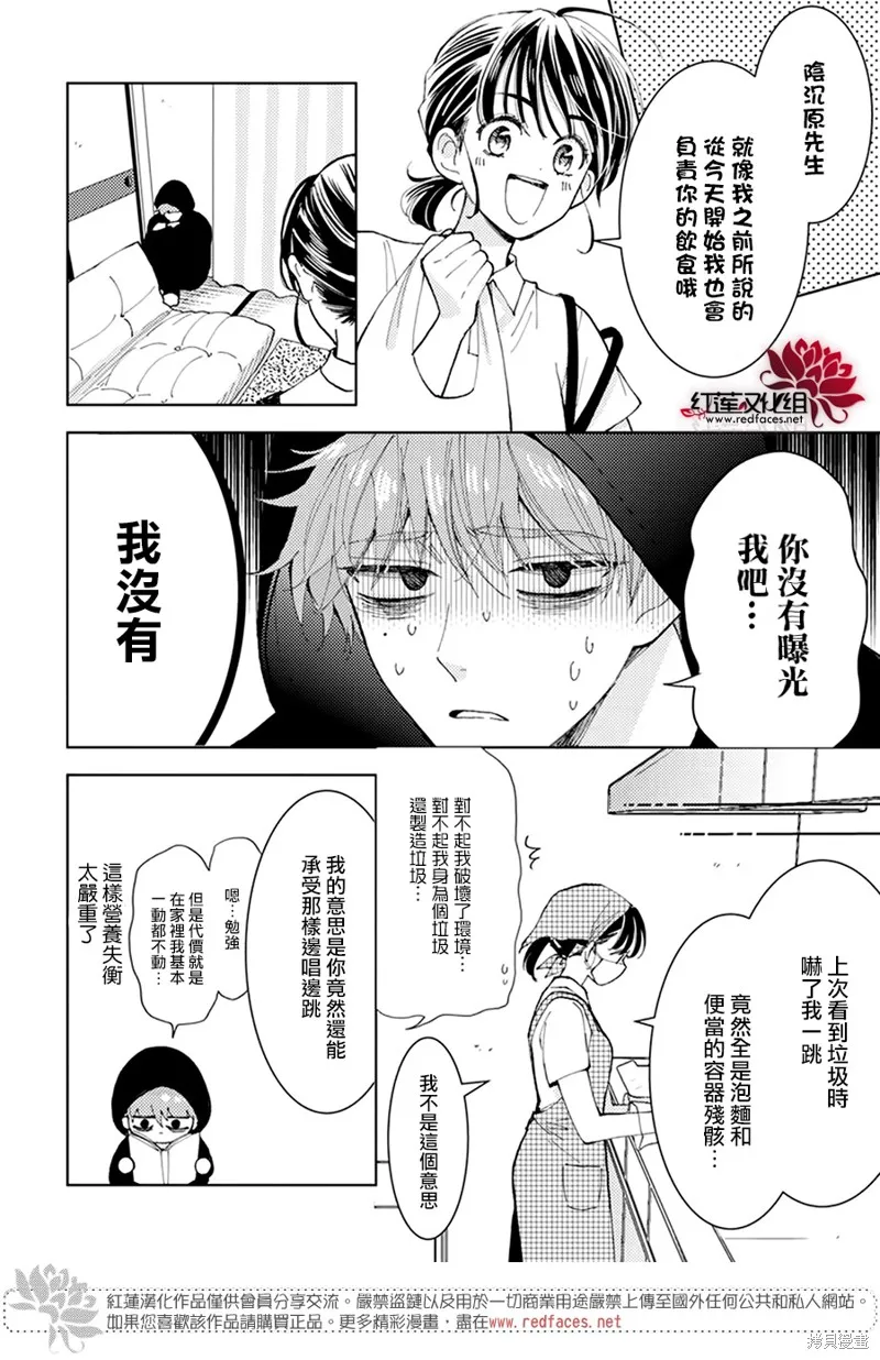 第01话 第21页