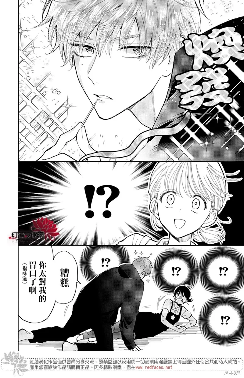 第01话 第23页