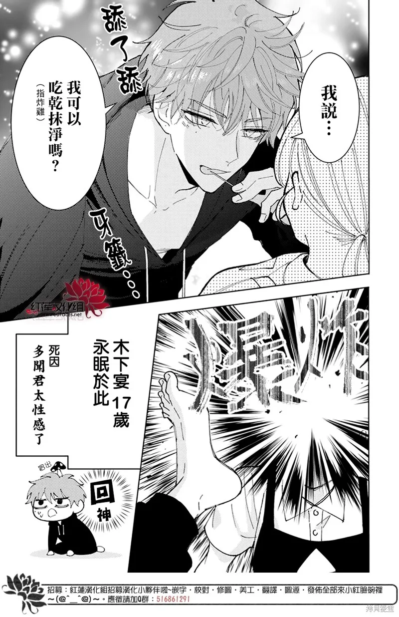第01话 第24页