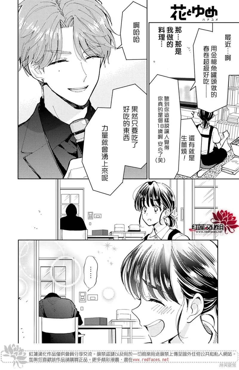 第01话 第27页