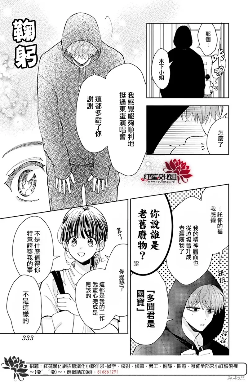 第01话 第28页