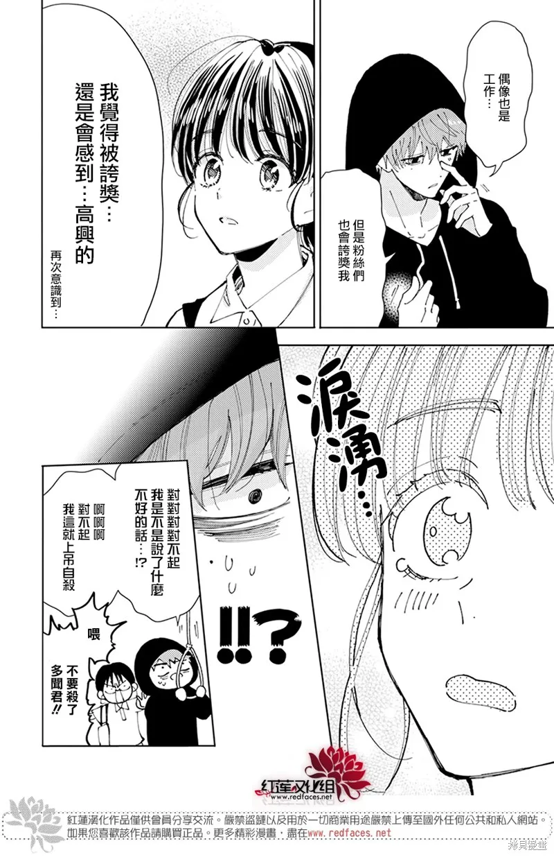 第01话 第29页