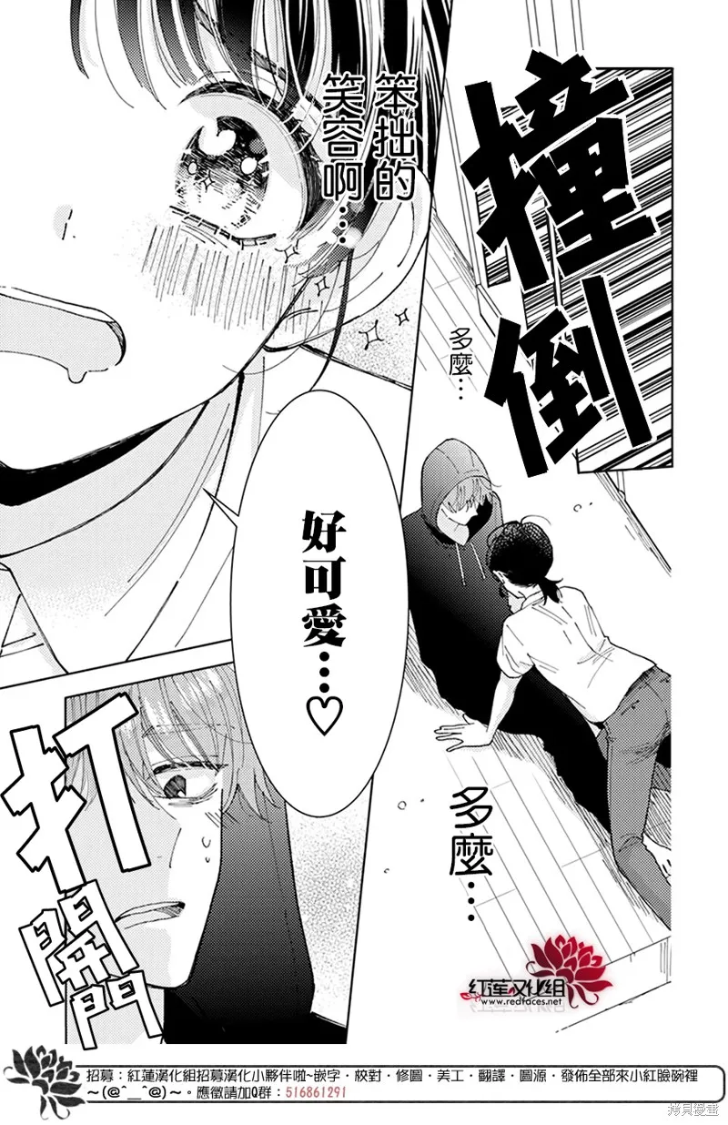 第01话 第32页